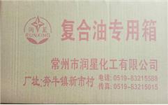復(fù)合油